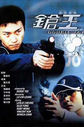 枪王 (粤语版)封面图