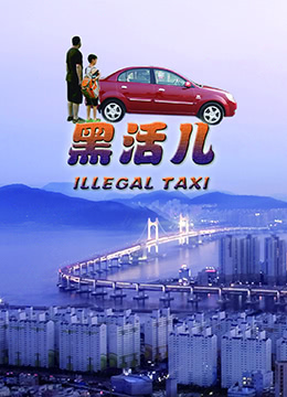 黑活儿封面图