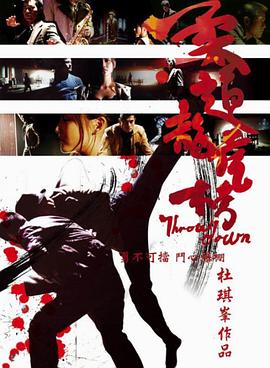 柔道龙虎榜（国语版）封面图