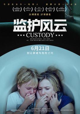 监护风云(国语版)