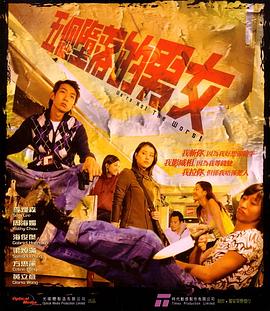 五个堕落的男女封面图