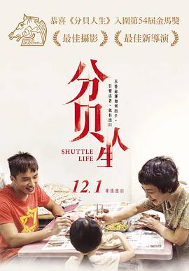 分贝人生封面图
