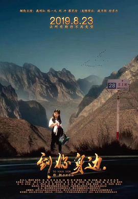 到你身边封面图