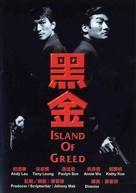 黑金1997封面图