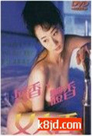 浓情女人香封面图