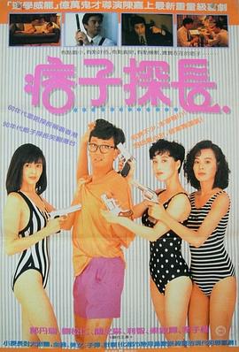 神探马如龙（国语版）封面图