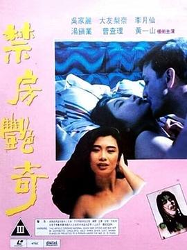 蛇魔追魂降封面图