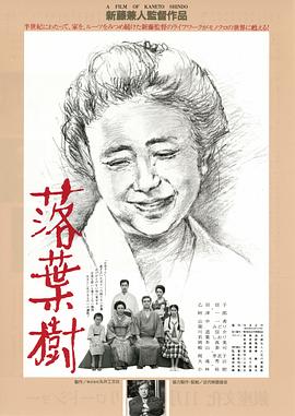 落叶树封面图