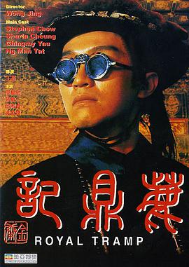 鹿鼎记封面图