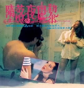 堕落夜巴黎封面图