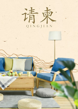 请柬封面图