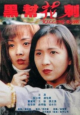 黑帮花剌封面图
