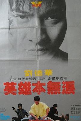 毁灭号地车封面图