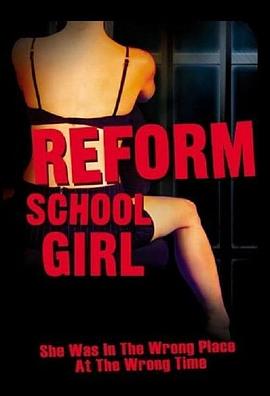 感化院女孩封面图