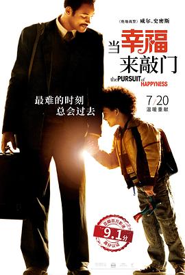 当幸福来敲门（原声版）封面图