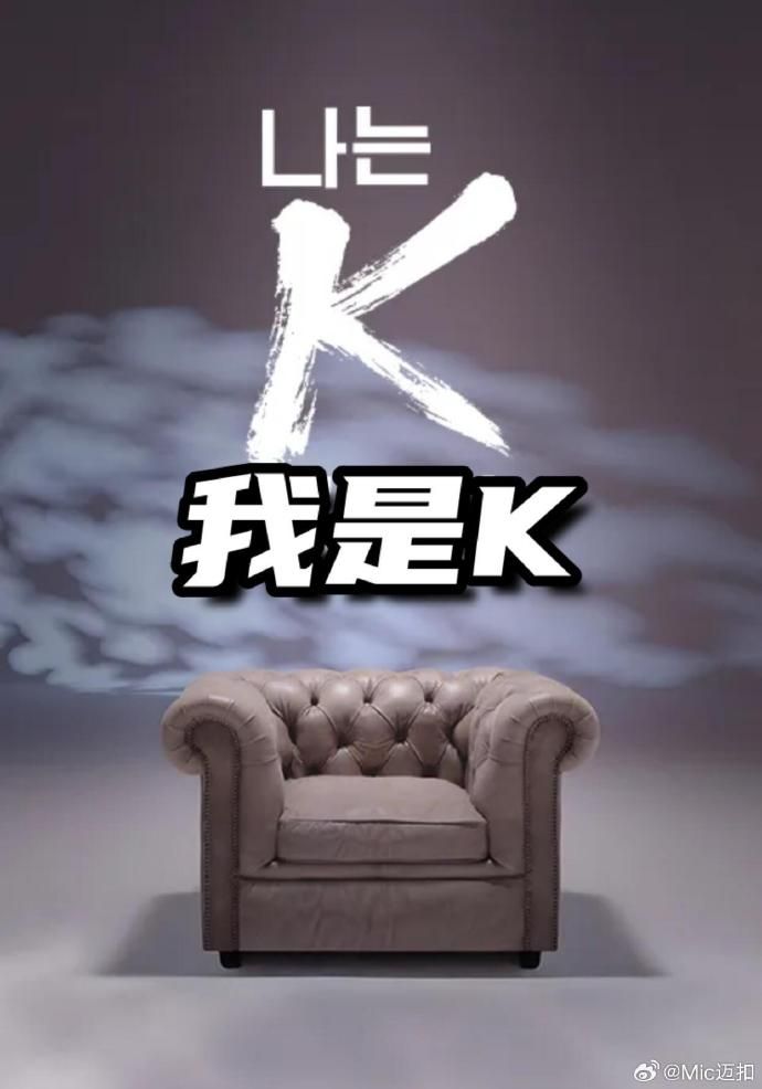 我是K（第1部）