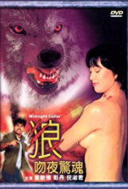 狼吻夜惊魂封面图
