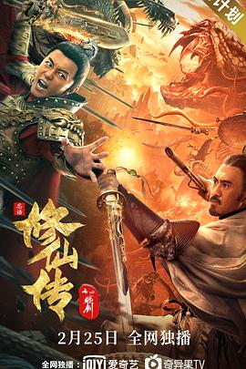 修仙传之炼剑封面图