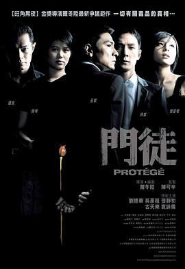 门徒(国语版)