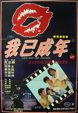 痴心的我封面图