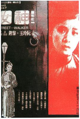 神女封面图