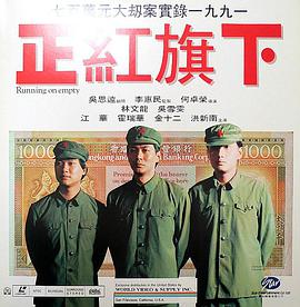 正红旗下封面图