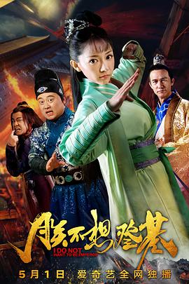 朕不想登基封面图