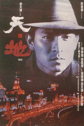 天与地封面图