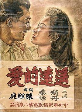 遥远的爱封面图