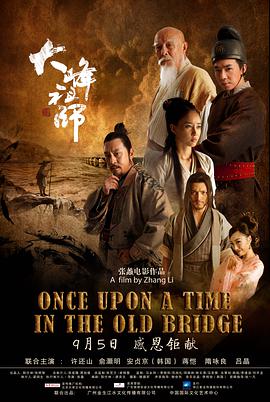 大峰祖师封面图