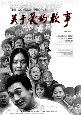 关于爱的故事封面图