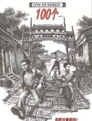 100个封面图
