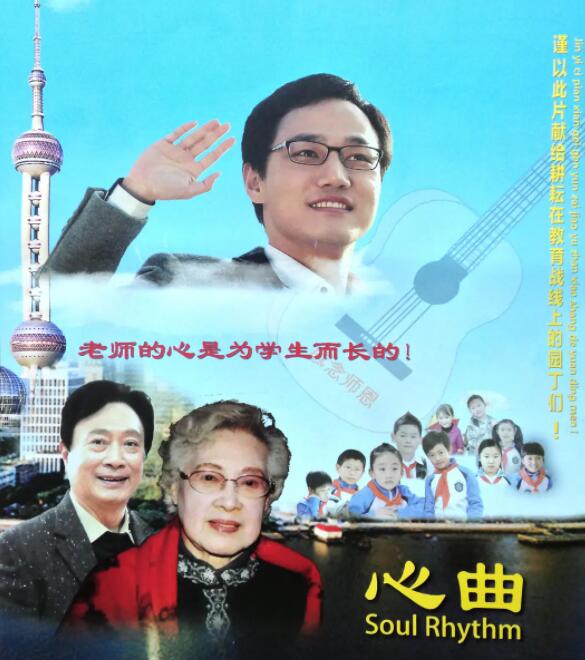 心曲封面图