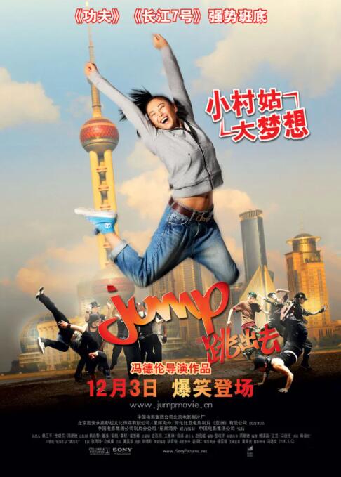 跳出去封面图