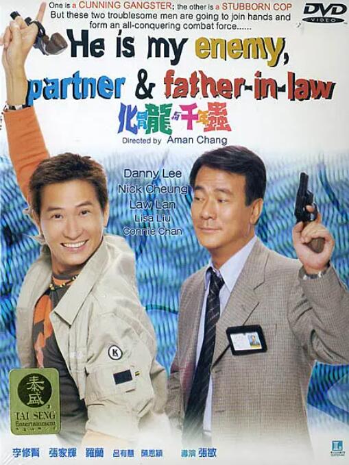 化骨龙与千年虫封面图