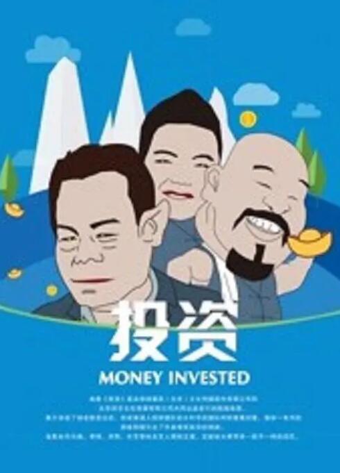 投资封面图