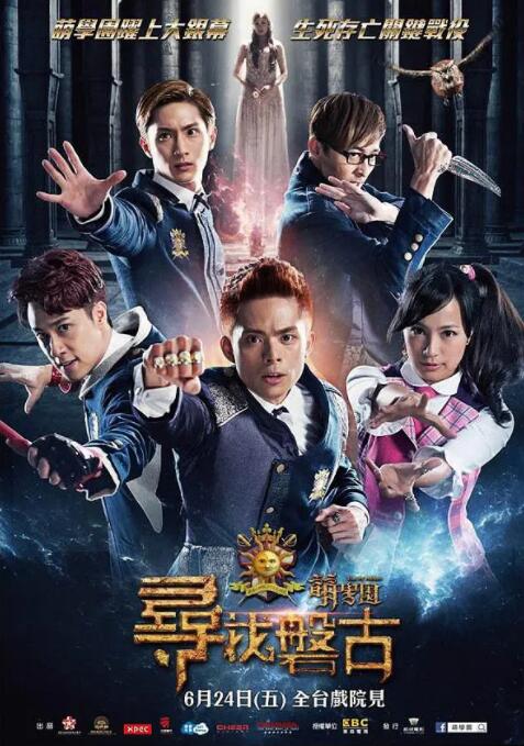 萌学园:寻找盘古