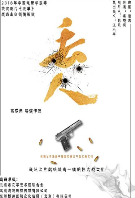 丢人封面图