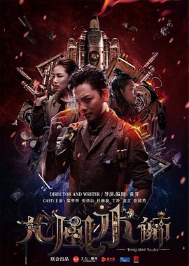 大风水师封面图