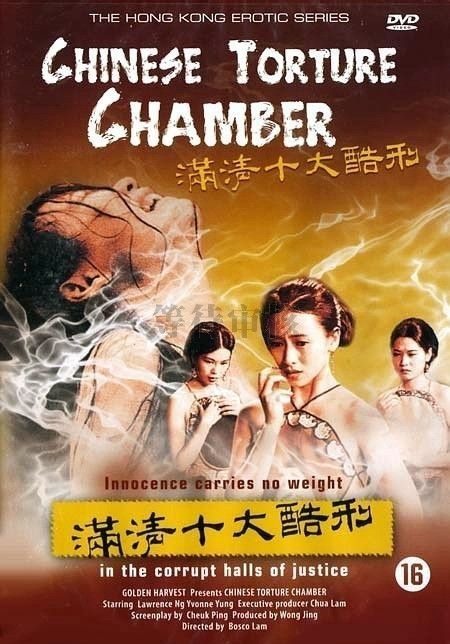 满清十大酷刑之赤裸凌迟封面图