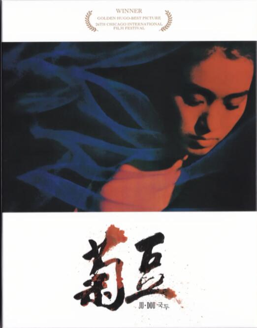 菊豆封面图
