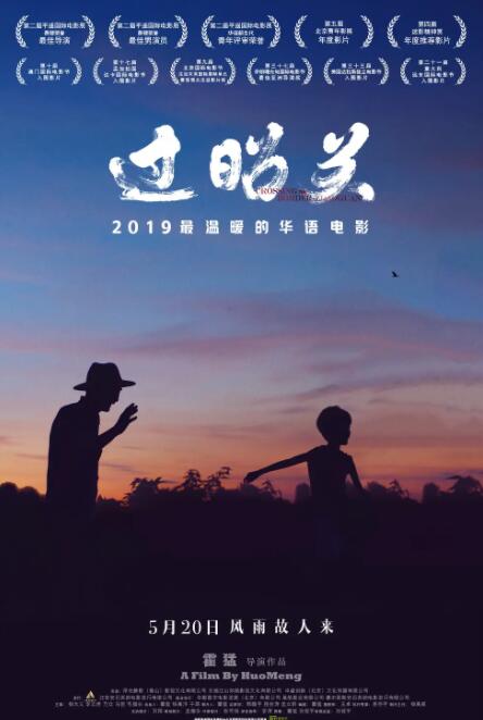 过昭关封面图