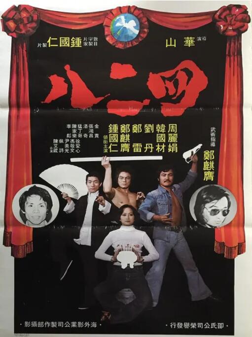 四二八封面图