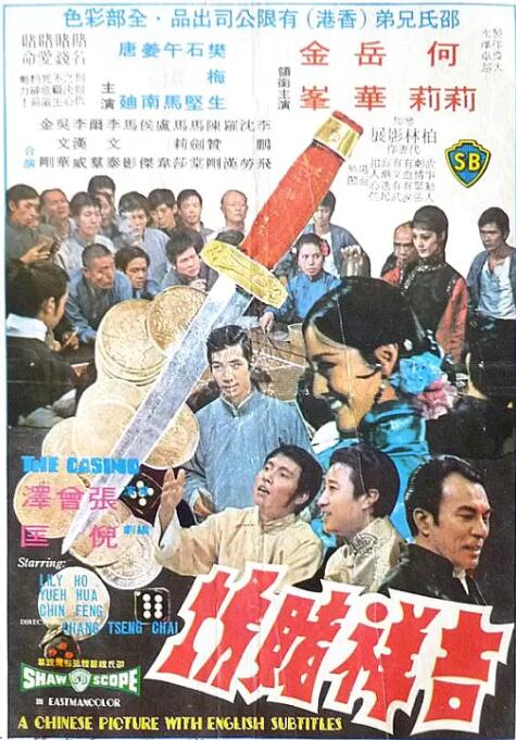 吉祥赌坊封面图