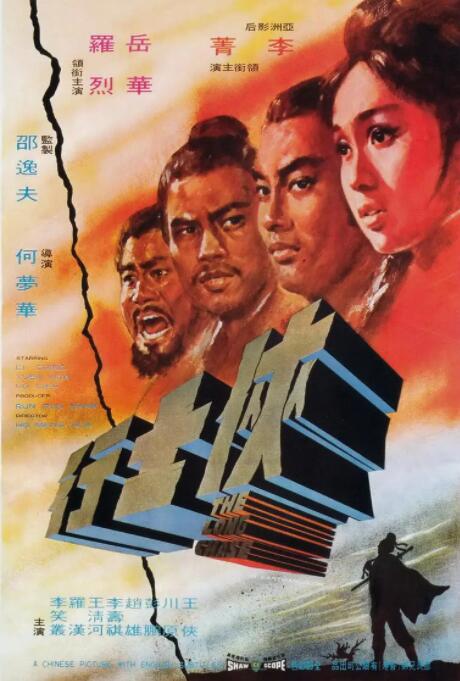 侠士行封面图