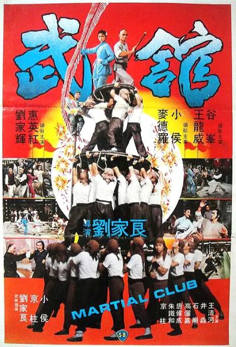 武馆封面图