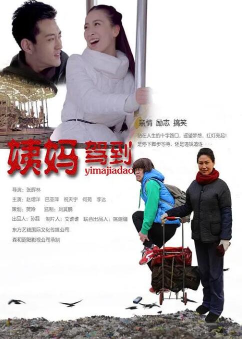 姨妈驾到封面图