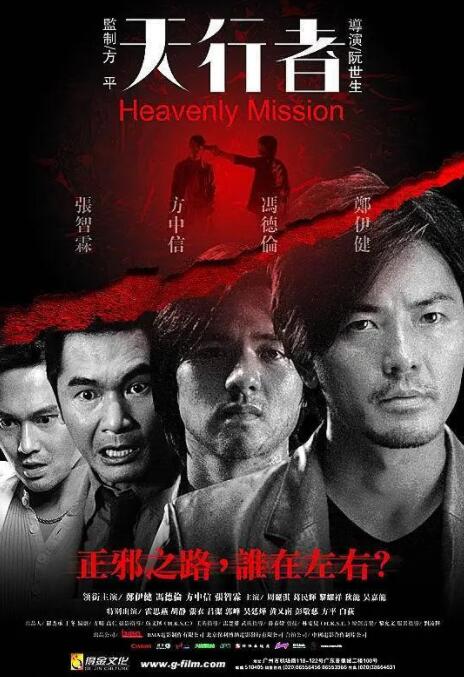 天行者封面图