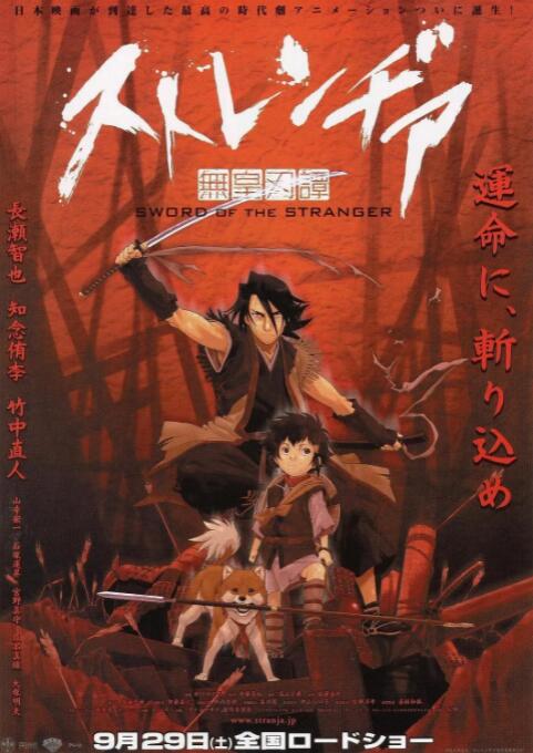 异邦人：无皇刃谭封面图
