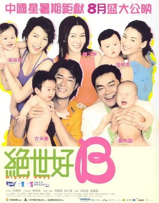 绝世宝贝封面图